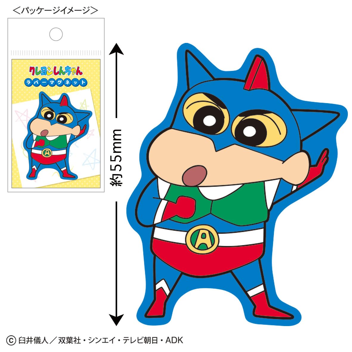 しんちゃん 変身しんちゃん インド RTKYSB65 – クレヨンしんちゃん公式